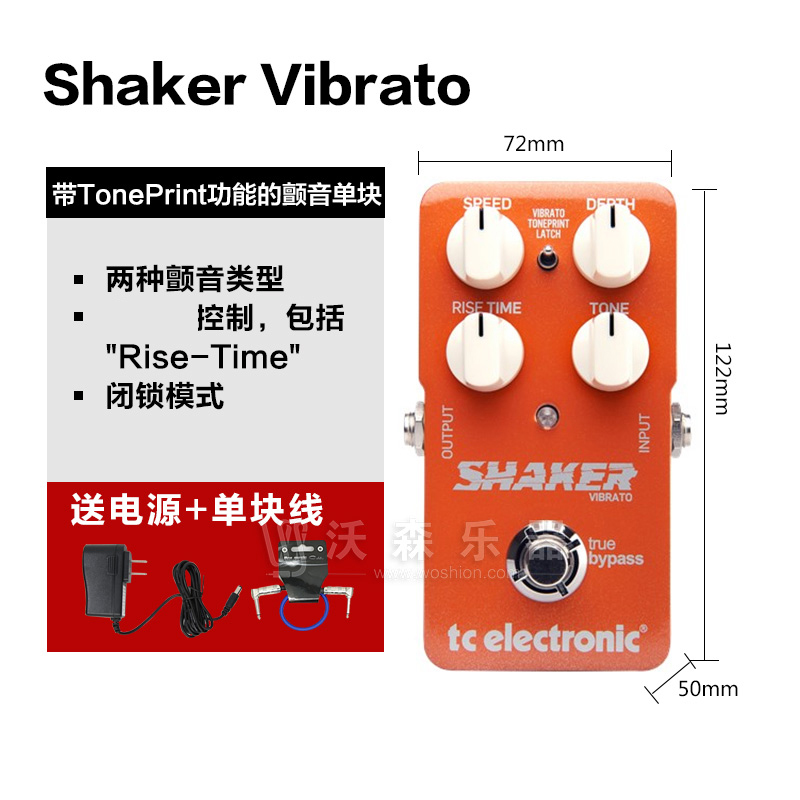 TC Electronic颤音氛围电吉他单块效果器 Shaker Vibrato迷你mini 乐器配件