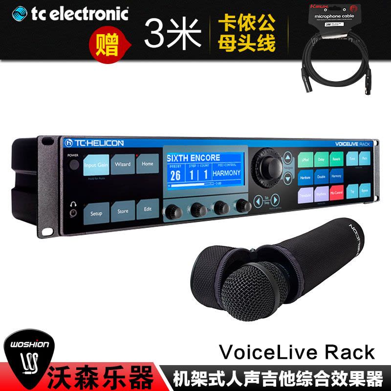 TC-Helicon VoiceLive Rack 机架式和声人声吉他综合效果器 乐器配件图片