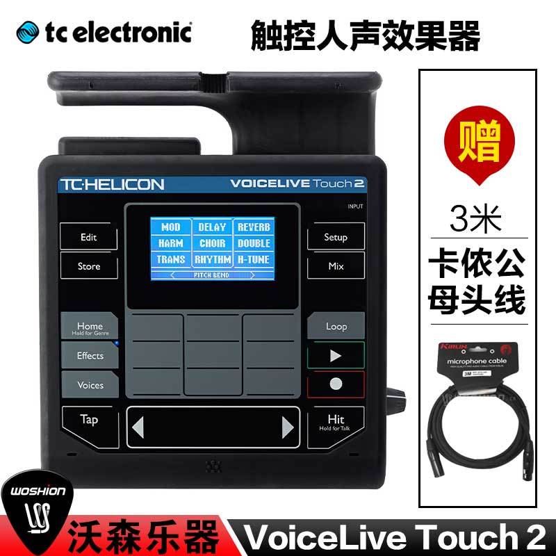 TC-Helicon VoiceLive Touch2二代触摸式人声效果器 送3米卡侬线图片