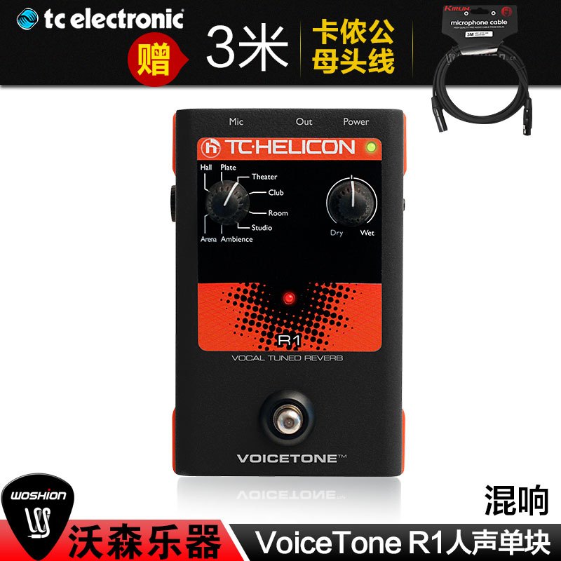 TC-Helicon 正品混响人声单块效果器 VoiceTone R1