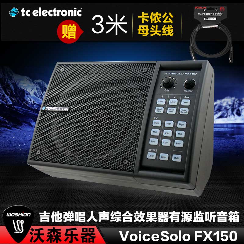 TC-Helicon VoiceSolo FX150吉他弹唱人声综合效果器有源监听音箱乐器