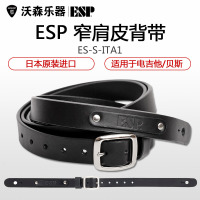 ESP 日本产 ES-S-ITA1 皮质背带 加宽背带 电吉他贝司背带 乐器配件