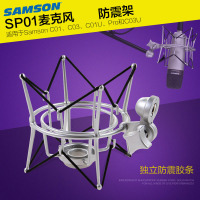 SAMSON SP01 山逊话筒悬浮防震架G track C01u C03u CL7 CL8 乐器配件