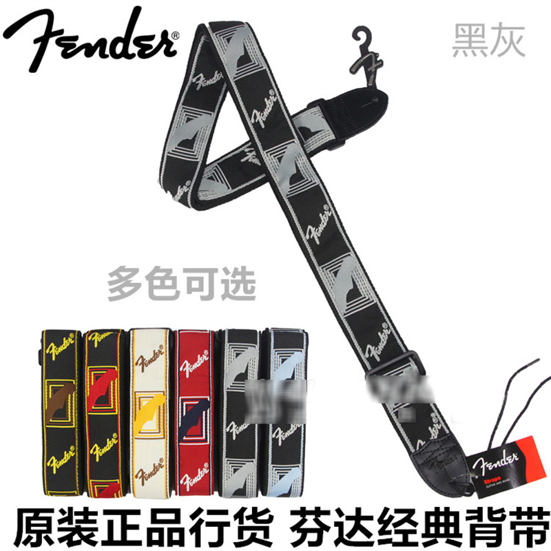 行货正品芬达 fender 电吉他 贝斯 民谣吉他背带 彩色针织 经典款 乐器配件