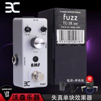 伊诺正品ENO TC-18 EX BMF Fuzz经典失真单块效果器送电源+线