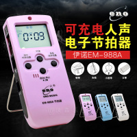 ENO伊诺 EM-988A 吉他钢琴小提琴电子语音人声节拍器 锂电池充电 乐器配件