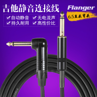 正品FLANGER弗兰格电吉他连接线木吉他降噪线音箱音频静音线3米 乐器配件