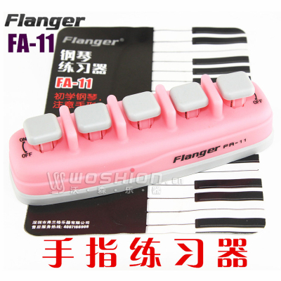 沃森正品授权 Flanger FA-11 钢琴手指训练器 手型矫正器 握力器 乐器配件