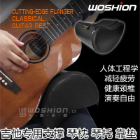 沃森FLANGER FA-80S古典吉他支撑 琴枕琴托靠垫 高弹海绵皮革材质 乐器配件