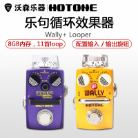 正品 Hotone Wally Looper 循环录播器 乐句循环LOOP单块效果器 乐器配件