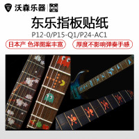 东乐JOCKOMO日产电木民谣吉他尤克里里贝斯鸟儿骷髅系列指板贴纸 乐器配件