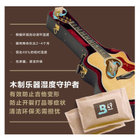 沃森乐器吉他加湿器Boveda双向湿度均衡保养乐器保湿袋恒湿袋49% 乐器配件