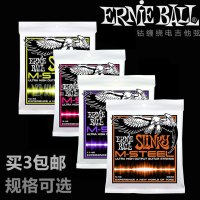 正品Ernie Ball 马钉钢电吉他弦2920 2921 2922 2923 2915 EB弦