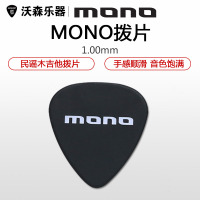 woshion沃森 MONO迭尔林民谣电木吉他1.0MM厚度顺滑拨片