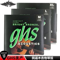 美产GHS 民谣吉他弦明亮青铜琴弦进口钢丝弦木吉他琴弦6根一套
