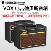 VOX Pathfinder 10 Bass 10W瓦电吉他电贝司贝斯音箱便携练习音响 乐器配件