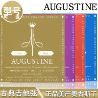 奥古斯丁AUGUSTINE古典吉他弦高张力中张力 皇家蓝弦帝王红弦经典