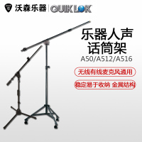 QUIKLOK三脚落地式滚轮话筒架人声演唱用打击乐吉他音箱拾音架 乐器配件