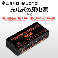 JOYO卓乐 JP-05滤波降噪充电式单块效果器移动多路电源9v 12v 18v 乐器配件