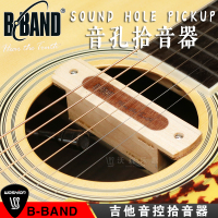 沃森芬兰B Band M-1 M-2 M-3 M-4免开孔音孔原声民谣木吉他拾音器 乐器配件