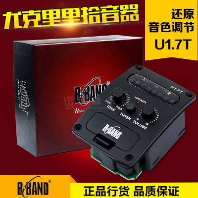 沃森芬兰B BAND U1.7T尤克里里乌克丽丽拾音器调音器电箱拾音器 乐器配件