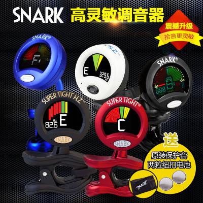 SNARK美国SN-1 SN-2 SN-5 SN-8 HZ-1 ST-8HZ吉他专业调音器调音表 乐器配件