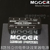 沃森MOOER魔耳MPW1 Micro Power 吉他贝斯贝司效果器单块8路电源 乐器配件