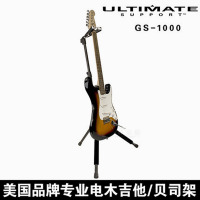 美国ULTIMATE GS-1000 GS-200专业吉他架民谣 古典 贝司架 乐器配件