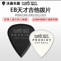 Ernie Ball Prodigy Picks天才系列EB电木吉他弹拨片民谣贝司拨片