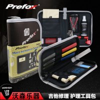 沃森Prefox 吉他清洁 换弦 调节 琴枕凹槽打磨 护理 套装工具包 乐器配件