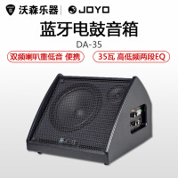 卓乐JOYO多功能便携式伴奏音响DA-35蓝牙架子鼓电子鼓监听音箱35W 乐器配件