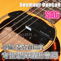 美国邓肯 Seymour Duncan Mag Mic SA6拾音器 电容麦专业吉他指弹 乐器配件