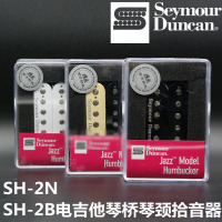 美产Seymour Duncan SH-2N SH-2B 4芯电吉他拾音器 邓肯拾音器 乐器配件