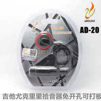 沃森授权 Adeline 爱德琳娜 ADELINE AD20 民谣古典尤克里里吉他拾音器免开孔 乐器配件