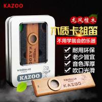 Adeline 爱德琳娜 木质卡祖笛Kazoo 尤克里里吉他乐器伴侣 易学伴奏实木笛子 乐器配件
