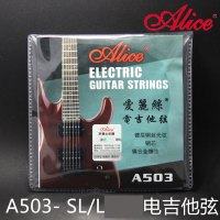 沃森行货 ALICE 爱丽丝 电吉他弦A503 SL-009 L-010 规格可选