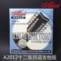 沃森爱丽丝 Alice A2012十二弦民谣吉他弦 12弦木吉他弦套装琴弦