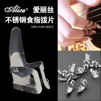Alice 爱丽丝 指环拨片义甲指弹吉他拨片金属不锈钢食指套可调节