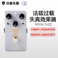 沃森CKK Royal Fuzz face电吉他法兹法滋失真单块效果器