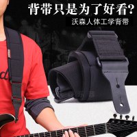 Woshion沃森人体工学舒适电木吉他/贝司/贝斯背带 Comfort Strapp 乐器配件