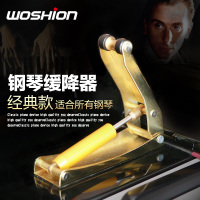 沃森乐器 钢琴盖缓降器专业外置薄款液压缓冲器防夹手 钢琴缓降器 乐器配件