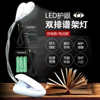 夹式LED乐谱架灯钢琴吉他乐器笔记本USB谱台灯双头 双杆8灯可充电 乐器配件