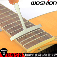 沃森吉他指板弧度尺贝斯琴弦琴码品丝弧度维修测量卡尺工具九件套 乐器配件