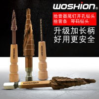 WOSHION 尾钉式拾音器开孔器 电钻钻头 4-12MM 输出尾钉打孔钻头 乐器配件