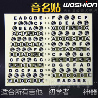 沃森乐器woshion吉他音阶音名贴纸唱名简谱 自学初学乐理指板贴纸 乐器配件