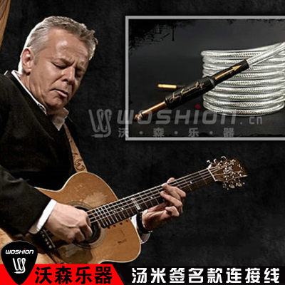 沃森乐器 沃森 DL Tommy Emmanuel签名款专业吉他线乐器线连接线 乐器配件