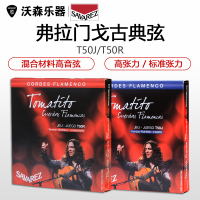 沃森 弗拉门戈古典吉他弦T50R中张 T50J高张 乐器配件