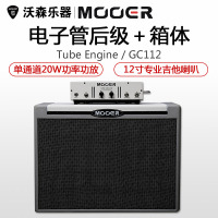 MOOER魔耳电吉他音箱GC112电吉他箱体Tube Engine电子管后级演出 乐器配件