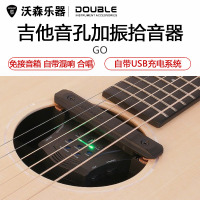 新款DOUBLE音孔加振共振拾音器吉他精灵G0双拾音自带混响合唱延迟 乐器配件