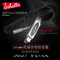 德产 Schaller吉他拾音器民谣木吉他音孔拾音器免开孔自带连接线 乐器配件